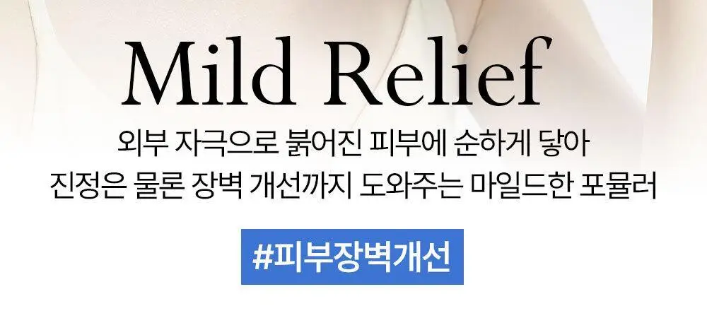 [장벽미스트/안개분사] 나인위시스 하이드라 판테톨 베리어 미스트 120ml 상세페이지 25